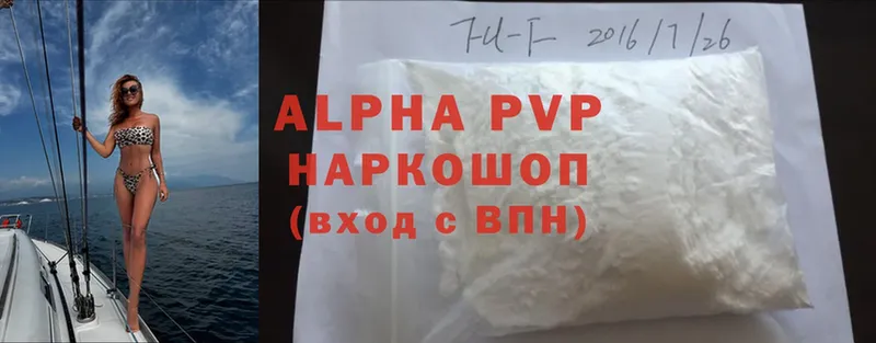 A-PVP VHQ  гидра вход  Изобильный 