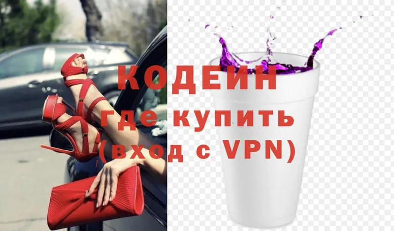 закладки  Изобильный  Кодеин Purple Drank 