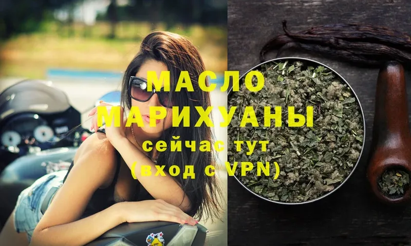 ТГК THC oil  Изобильный 